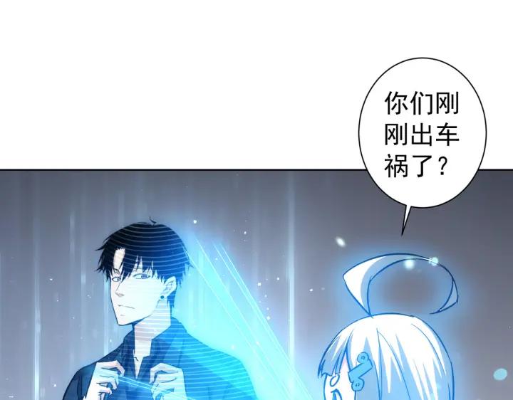 我能看到成功率 第162话 多管闲事 第76页