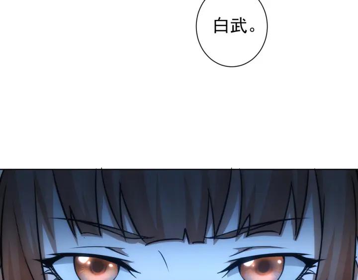 我能看到成功率 第162话 多管闲事 第91页