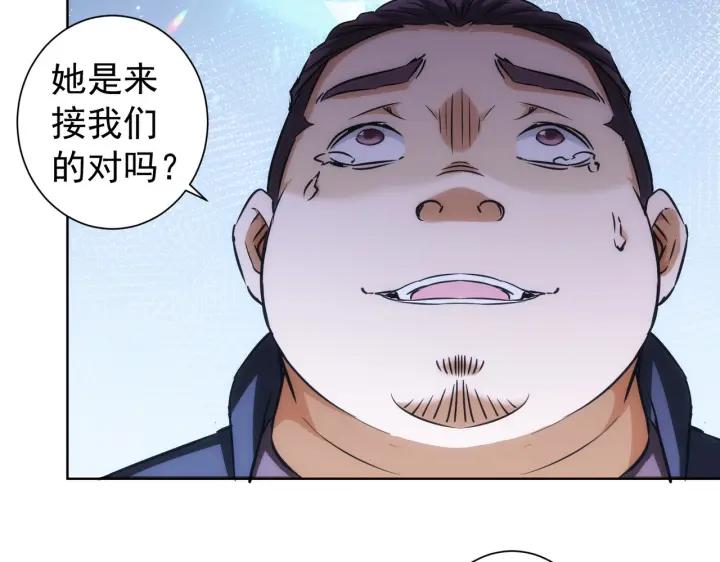 我能看到成功率 第162话 多管闲事 第10页