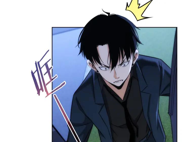 我能看到成功率 第162话 多管闲事 第23页