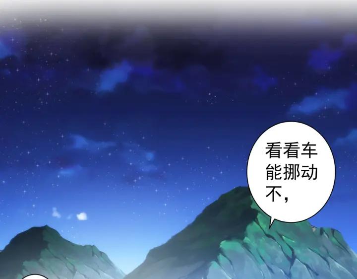 我能看到成功率 第162话 多管闲事 第14页