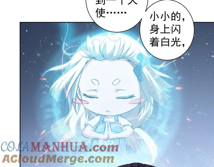 我能看到成功率 第162话 多管闲事 第9页