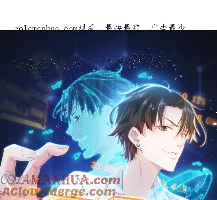 我能看到成功率 第162话 多管闲事 第1页