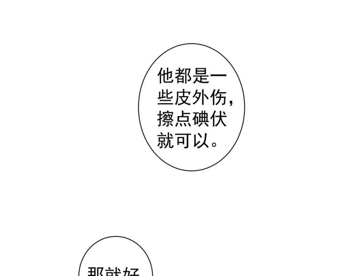 我能看到成功率 第162话 多管闲事 第43页