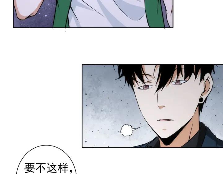 我能看到成功率 第162话 多管闲事 第59页