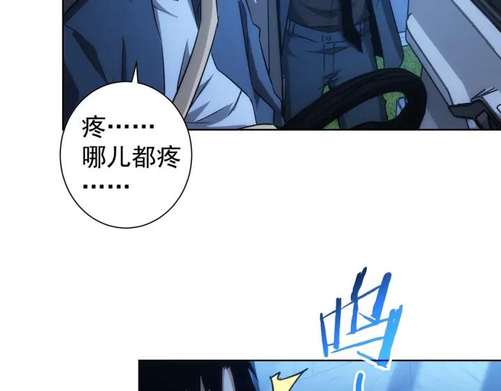 我能看到成功率 第162话 多管闲事 第20页