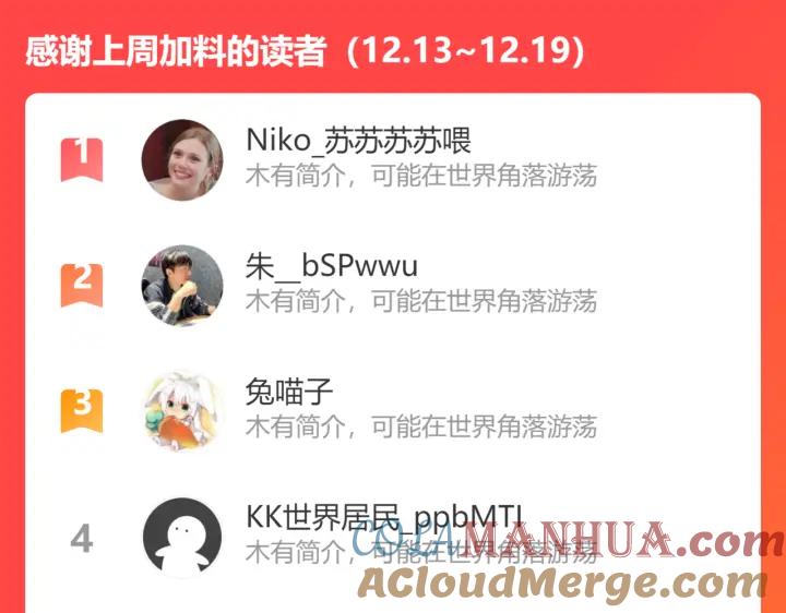 我能看到成功率 第162话 多管闲事 第101页