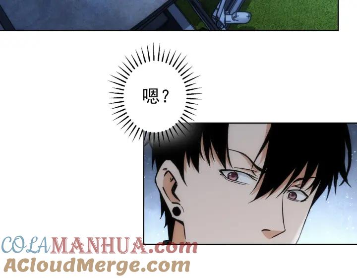 我能看到成功率 第162话 多管闲事 第29页