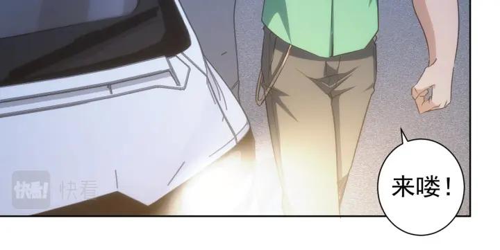 我能看到成功率 第162话 多管闲事 第47页