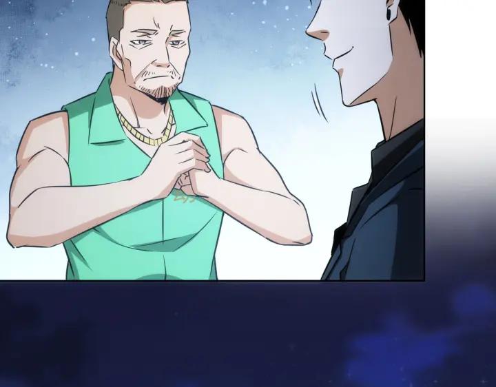 我能看到成功率 第162话 多管闲事 第67页