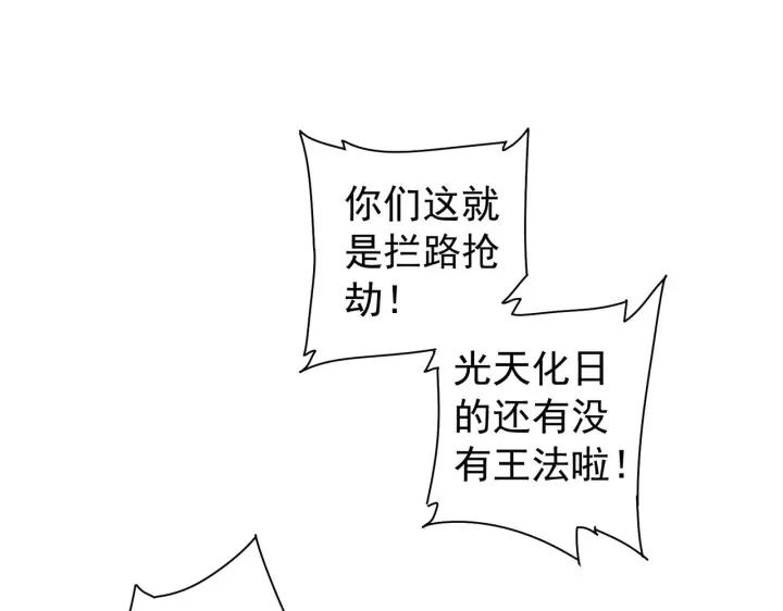 我能看到成功率 第162话 多管闲事 第48页