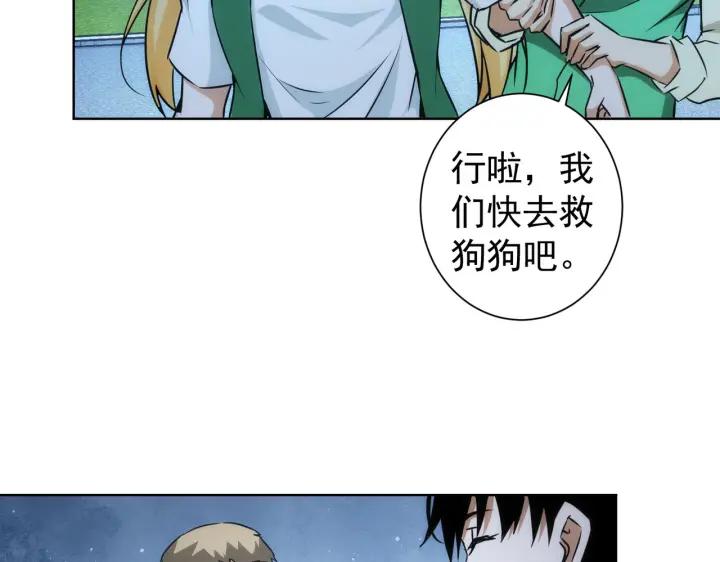 我能看到成功率 第162话 多管闲事 第66页