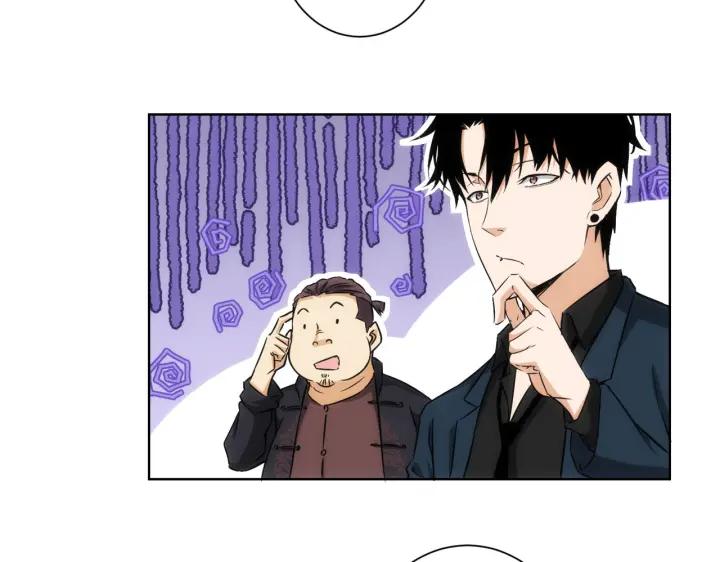 我能看到成功率 第162话 多管闲事 第52页