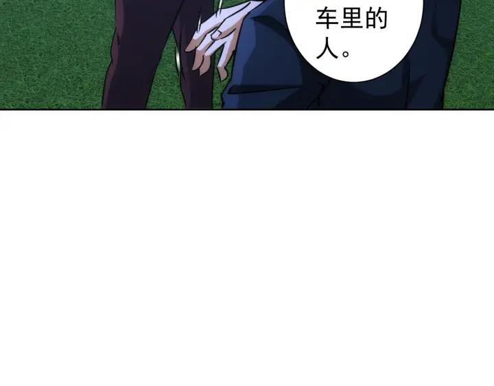 我能看到成功率 第162话 多管闲事 第16页