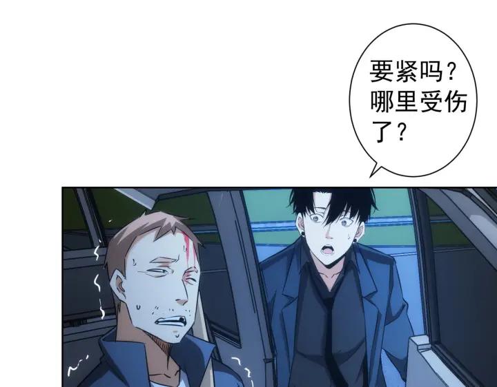 我能看到成功率 第162话 多管闲事 第19页