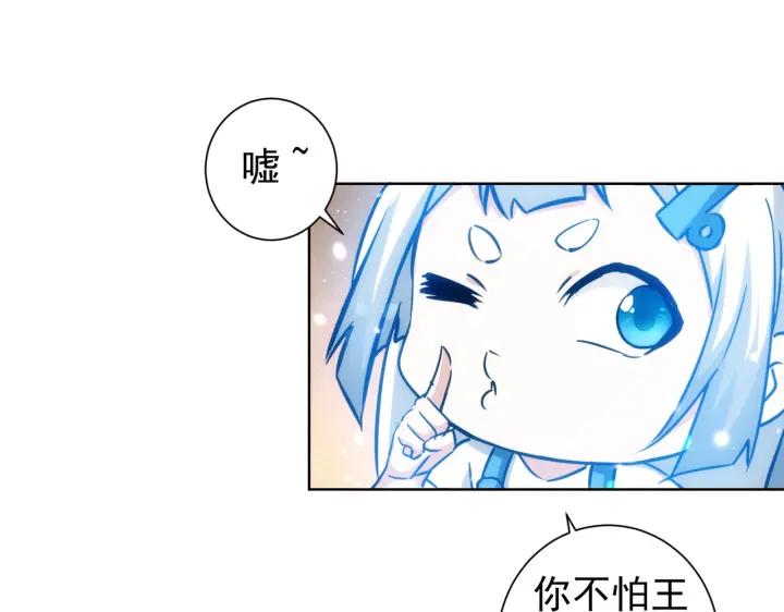 我能看到成功率 第163话 接二连三 第25页