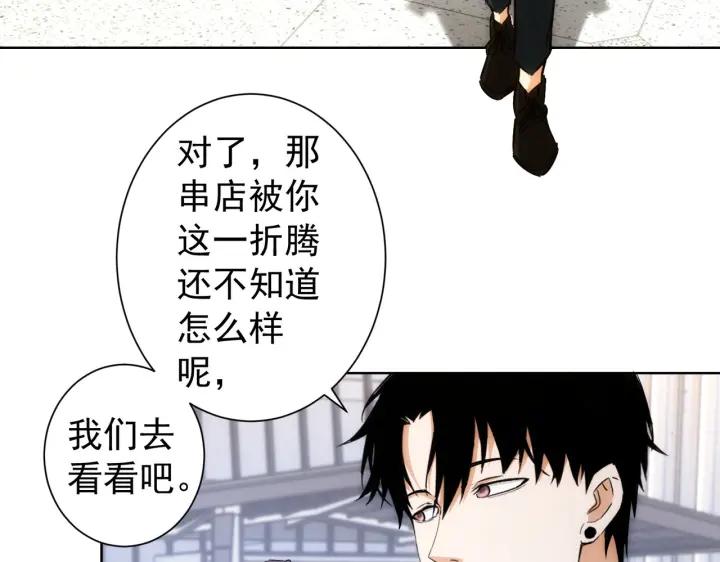 我能看到成功率 第163话 接二连三 第33页