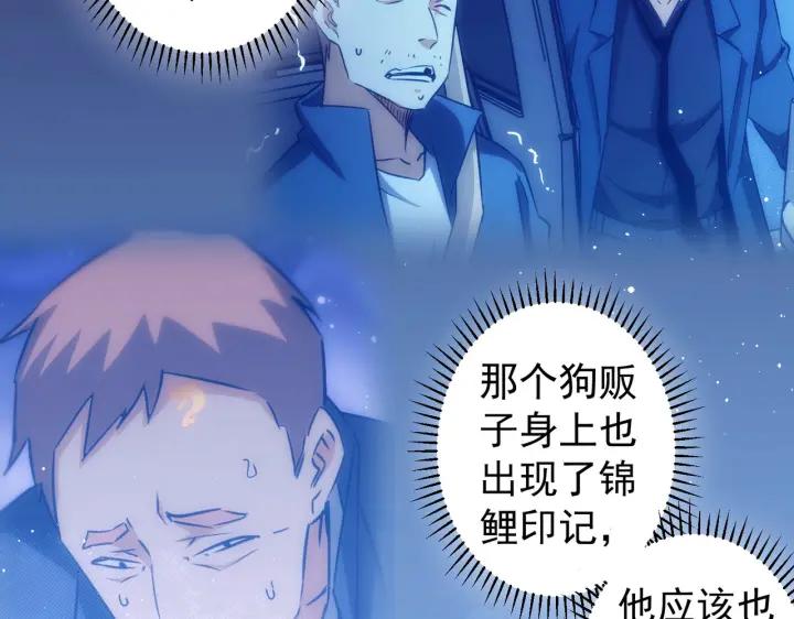 我能看到成功率 第163话 接二连三 第14页