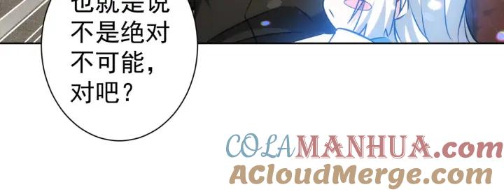 我能看到成功率 第163话 接二连三 第24页