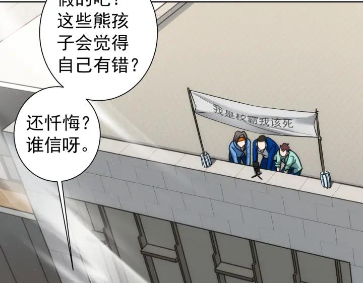 我能看到成功率 第163话 接二连三 第62页