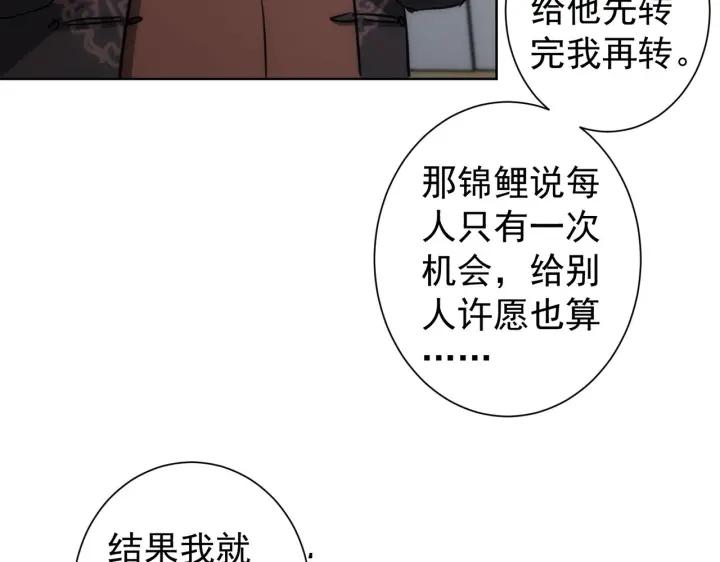 我能看到成功率 第163话 接二连三 第49页
