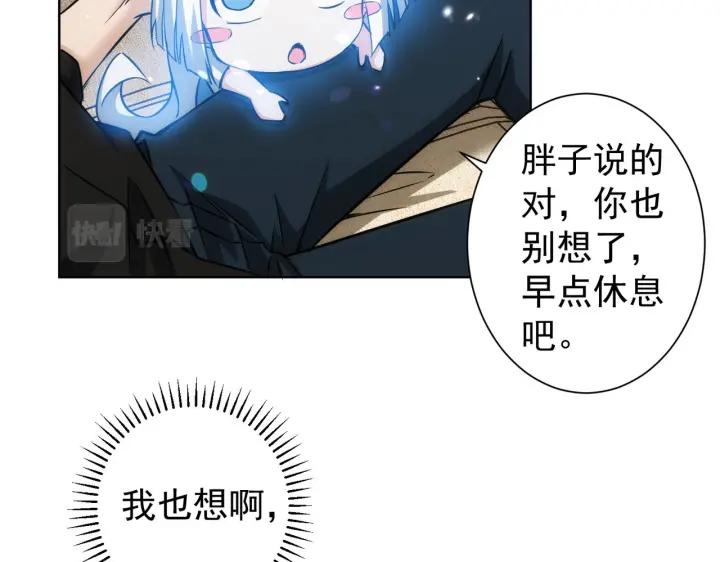 我能看到成功率 第163话 接二连三 第10页