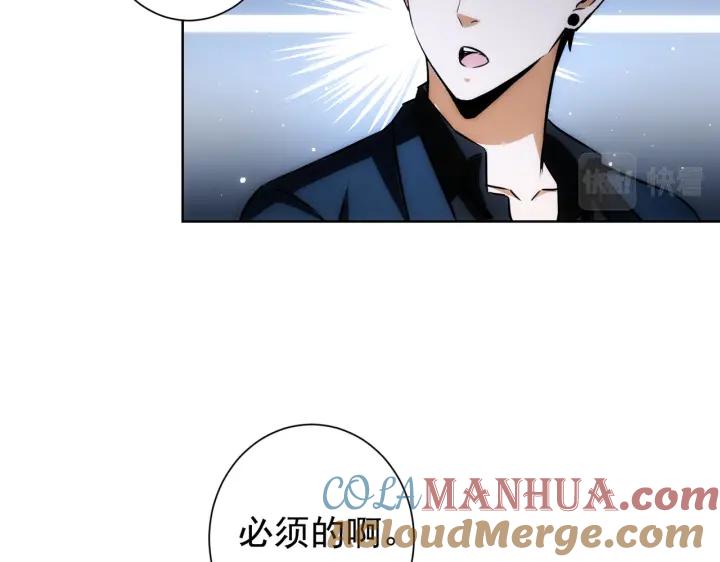 我能看到成功率 第163话 接二连三 第40页