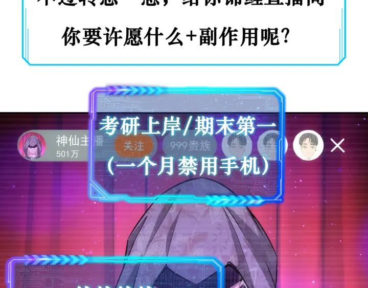 我能看到成功率 第163话 接二连三 第105页