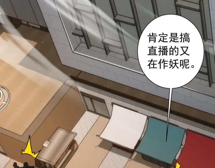 我能看到成功率 第163话 接二连三 第63页