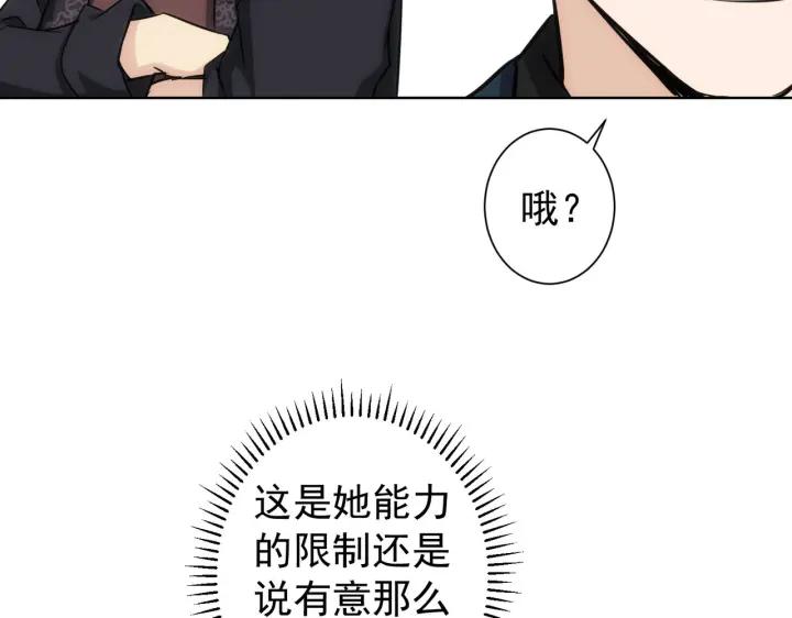 我能看到成功率 第163话 接二连三 第51页