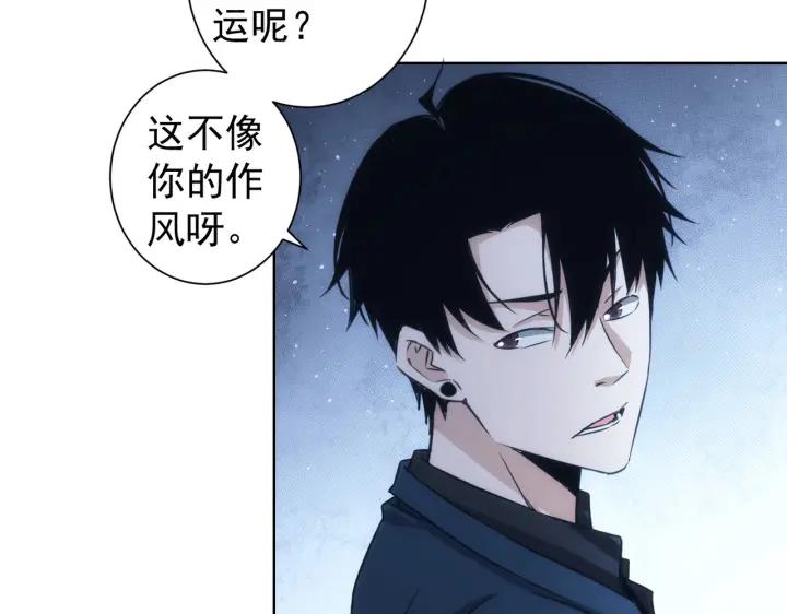 我能看到成功率 第163话 接二连三 第46页