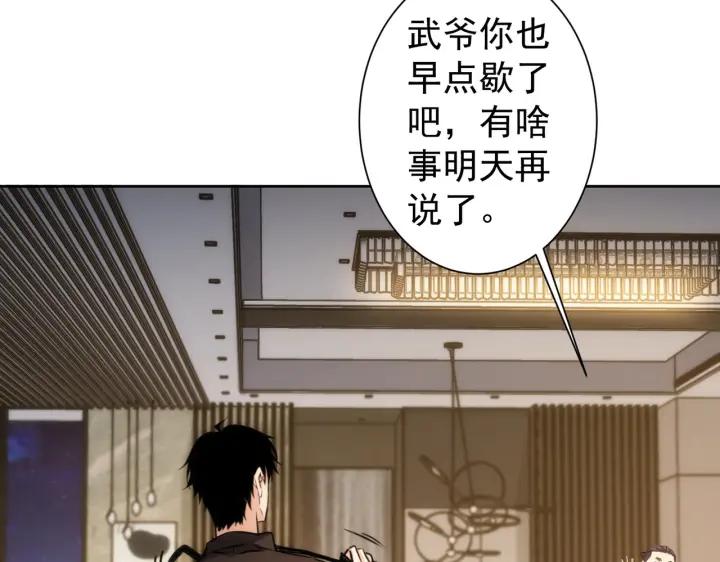 我能看到成功率 第163话 接二连三 第6页
