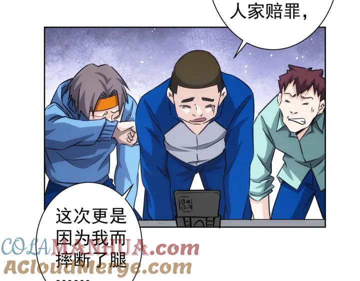 我能看到成功率 第163话 接二连三 第72页