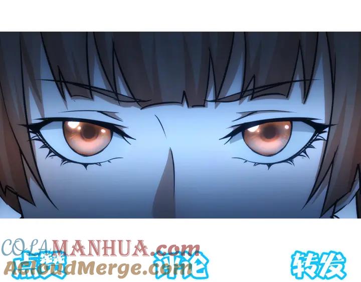 我能看到成功率 第163话 接二连三 第108页