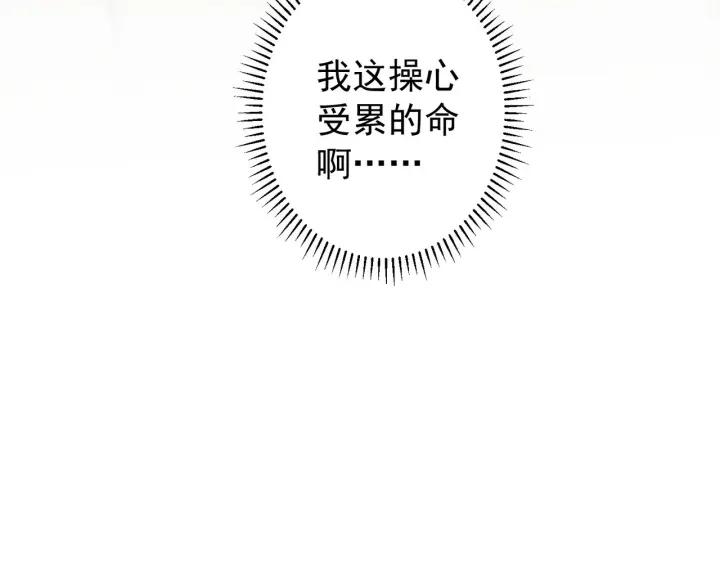 我能看到成功率 第163话 接二连三 第101页