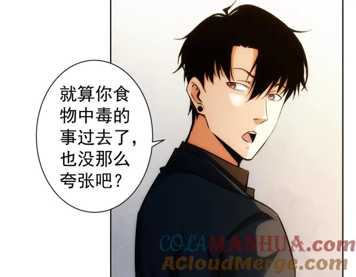 我能看到成功率 第163话 接二连三 第36页