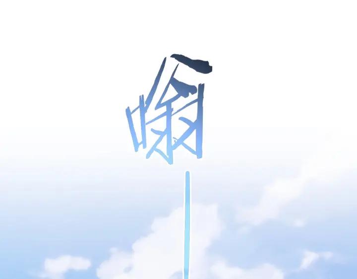 我能看到成功率 第163话 接二连三 第95页