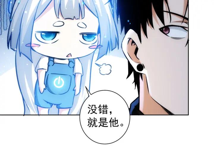 我能看到成功率 第163话 接二连三 第42页