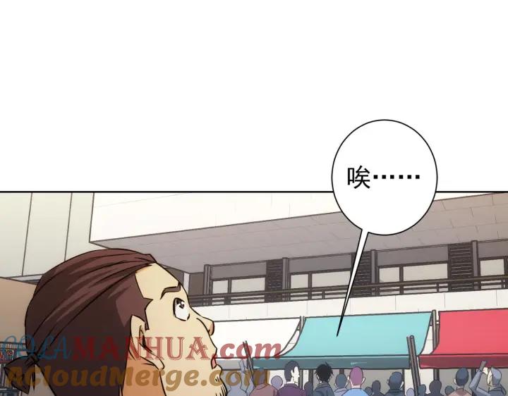 我能看到成功率 第163话 接二连三 第80页