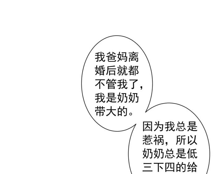 我能看到成功率 第163话 接二连三 第71页