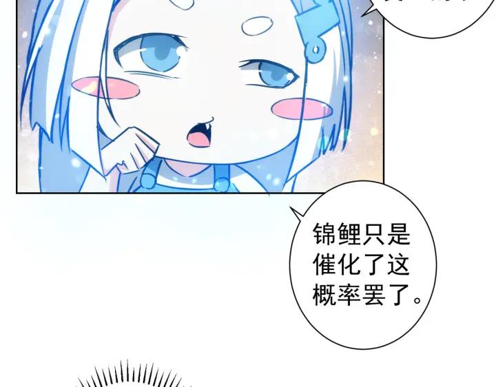 我能看到成功率 第163话 接二连三 第18页