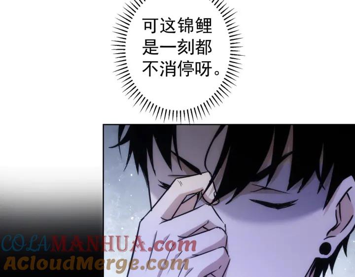 我能看到成功率 第163话 接二连三 第12页
