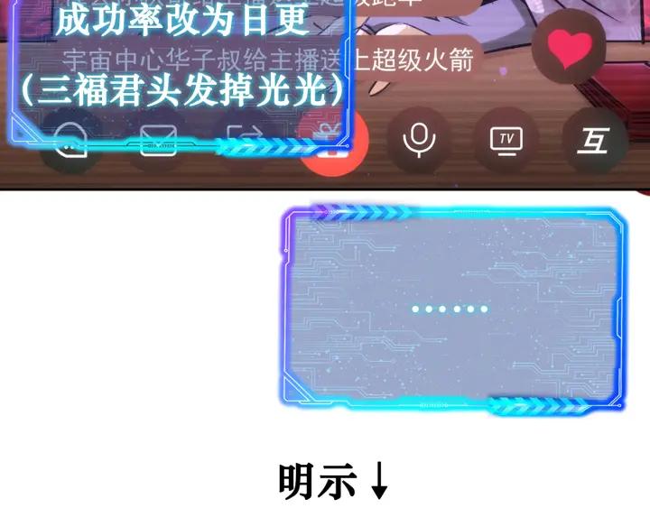 我能看到成功率 第163话 接二连三 第107页