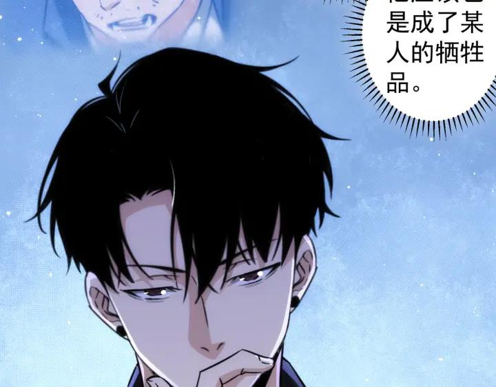 我能看到成功率 第163话 接二连三 第15页