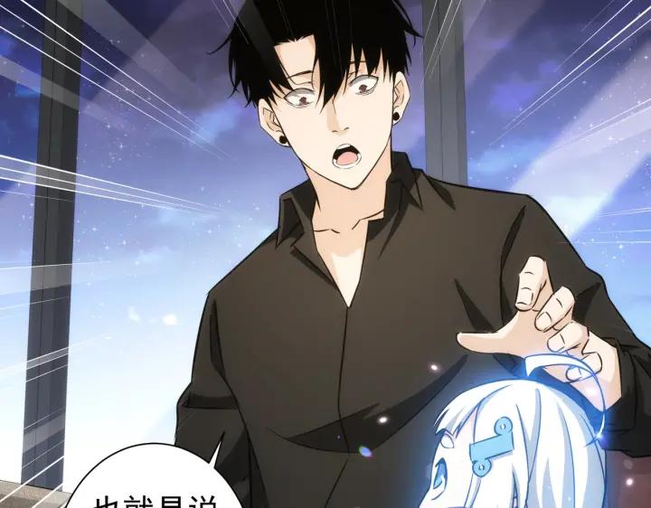 我能看到成功率 第163话 接二连三 第23页