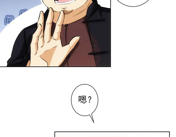 我能看到成功率 第163话 接二连三 第35页