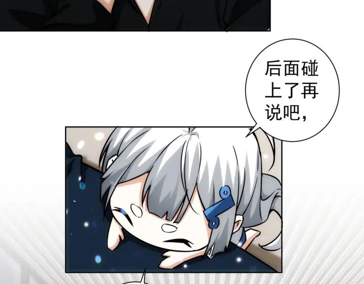 我能看到成功率 第163话 接二连三 第27页