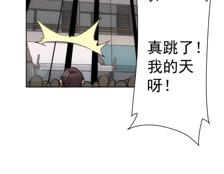 我能看到成功率 第163话 接二连三 第94页