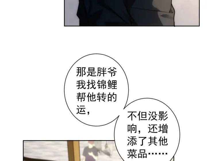 我能看到成功率 第163话 接二连三 第37页