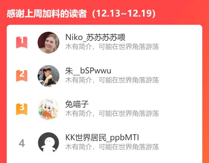 我能看到成功率 第163话 接二连三 第110页